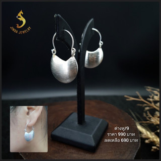 (JindaJewelry)ต่างหูกระเป๋าเงินแท้92.5%