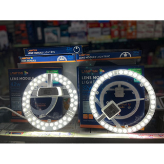 LAMPTAN รุ่นใหม่(สว่างพิเศษ)หลอดไฟกลม LED Lens Module Lightric 24วัตต์ 32วัตต์ 42วัตต์แสงขาว