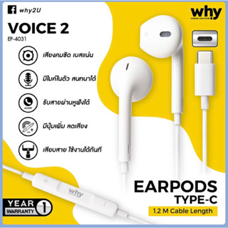 รับประกัน 1ปี หูฟัง หูฟังEarphone’s สินค้าใหม่ หูฟังมีไมค์ ของแท้why Type c Limited Edition Gaming voice 2 หูฟังไท้ซี