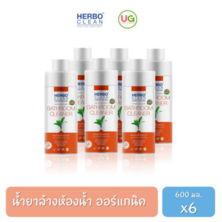 น้ำยาล้างห้องน้ำ 6 ขวด ออร์แกนิค Herbo Clean Bathroom Cleaner