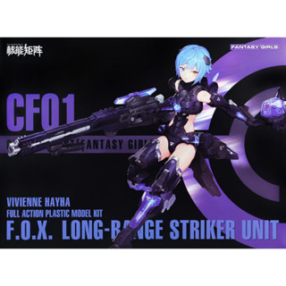 (พร้อมส่ง) Nuke Matrix : Cyber Forest Fantasy Girls Vivienne Hayha