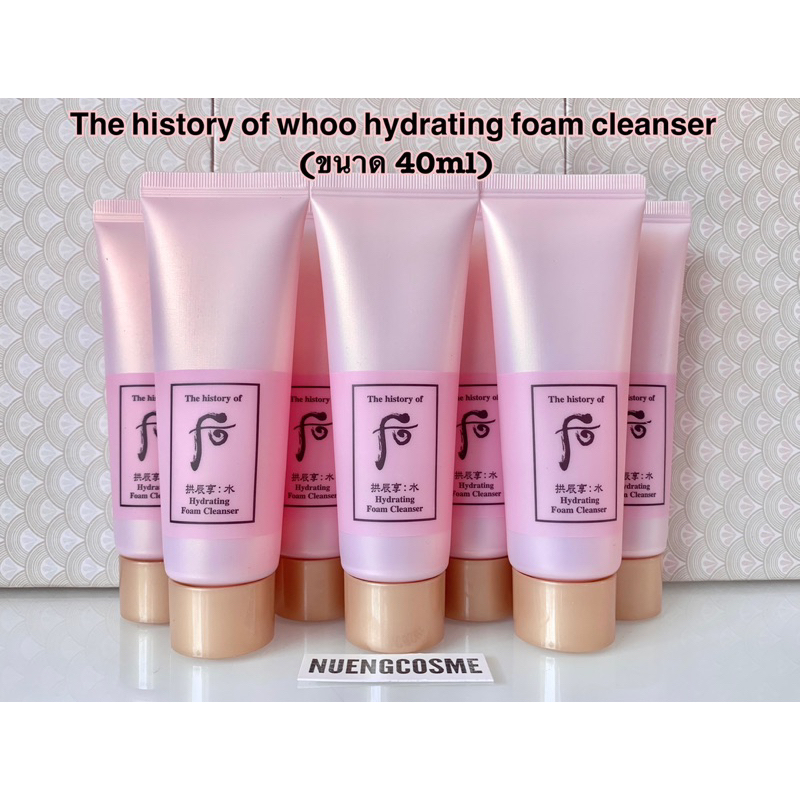 ❤️(พร้อมส่ง)The history of whoo hydrating foam cleanser