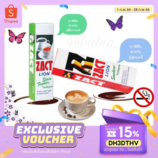 🎁DH3DTHV ลด 15% สูงสุด 30.- ไม่มีขั้นต่ำ🎁 🔥(1แถม1)🔥 ZACT ยาสีฟัน ขจัดคราบ แซคท์ ขนาด 160 กรัม