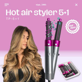 Hot air styler 5+1 เครื่องเป่าผม ไดร์ผม ม้วนผม ยกโคนผม เปลี่ยนได้ 5 หัว จบในเครื่องเดียว (สินค้าพร้อมส่ง)