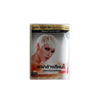 ผงกัดสีผม ผงฟอกสีผมแคริ่ง caring hair bleaching powder