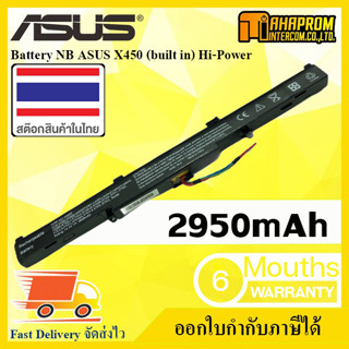 Battery NB ASUS X450 (built in) Hi-Power.