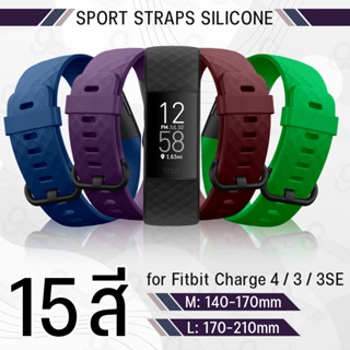 9Gadget - สาย Fitbit Charge 4 / 3 / 3 SE สายนาฬิกา นาฬิกา เคส กระจก สายชาร์จ - Smart Watch Band for Fitbit Charge 4 / 3 / 3 SE Glass Case Charger