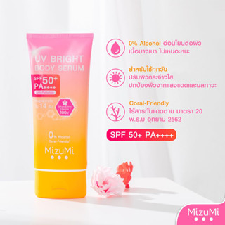 MizuMi UV Bright Body Serum 180ml. มิซึมิ ยูวี ไบรท์ บอดี้ เซรั่มกันแดดทาผิวกาย เบาสบายผิว