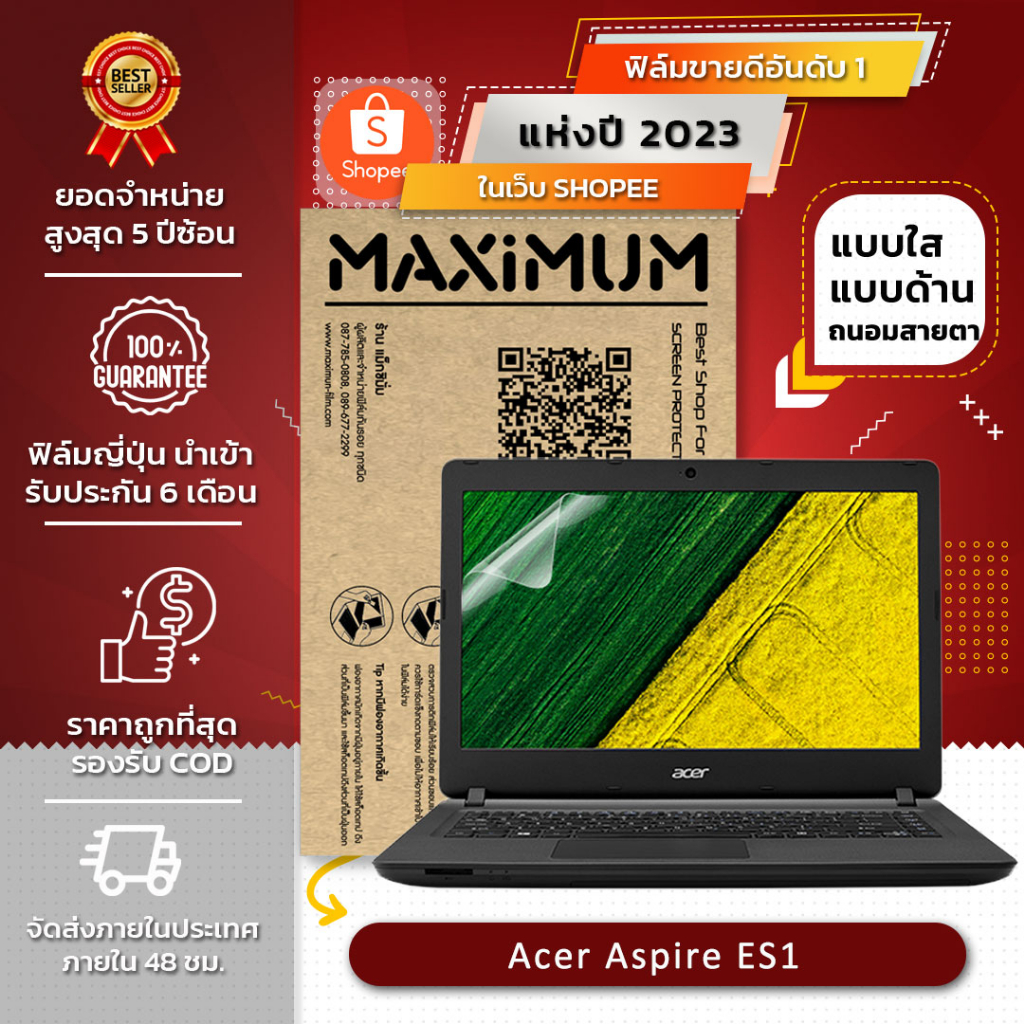 ฟิล์มกันรอย คอม โน๊ตบุ๊ค รุ่น Acer Aspire ES1 (ขนาดฟิล์ม 15.6 นิ้ว : 34.5x19.6 ซม.)