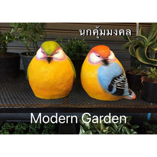 นกคุ้มมงคล ANGRY BIRDS  เสริมฮวงจุ้ย อ้วนๆน่าร้ากมากๆ แต่งบ้านและสวน