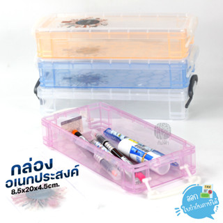 กล่องพลาสติก กล่องอเนกประสงค์ Triple-3 รุ่น R582 ขนาด 8.5x20x4.5 ซม. คละสี ( จำนวน 1 ใบ)