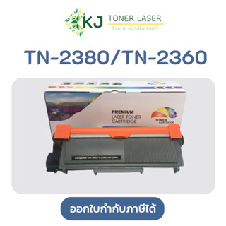 TN-2380 / TN-2360 / DR-2355 / CT351055 หมึกพิมพ์ และ ดรัม HL-L2300D/L2320D/L2340DW/L2360DN/L2365DW,DCP-L2500D/L2520DW