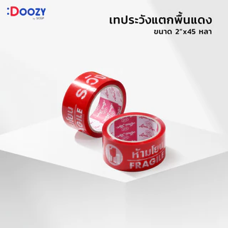 เทปกาวพิมพ์ลาย OPP ขนาด 2 นิ้ว x 45 หลา ยี่ห้อ Doozy Pack ( 6 ชิ้น )
