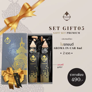 Puvara Gift Box เซทของขวัญ 🎁