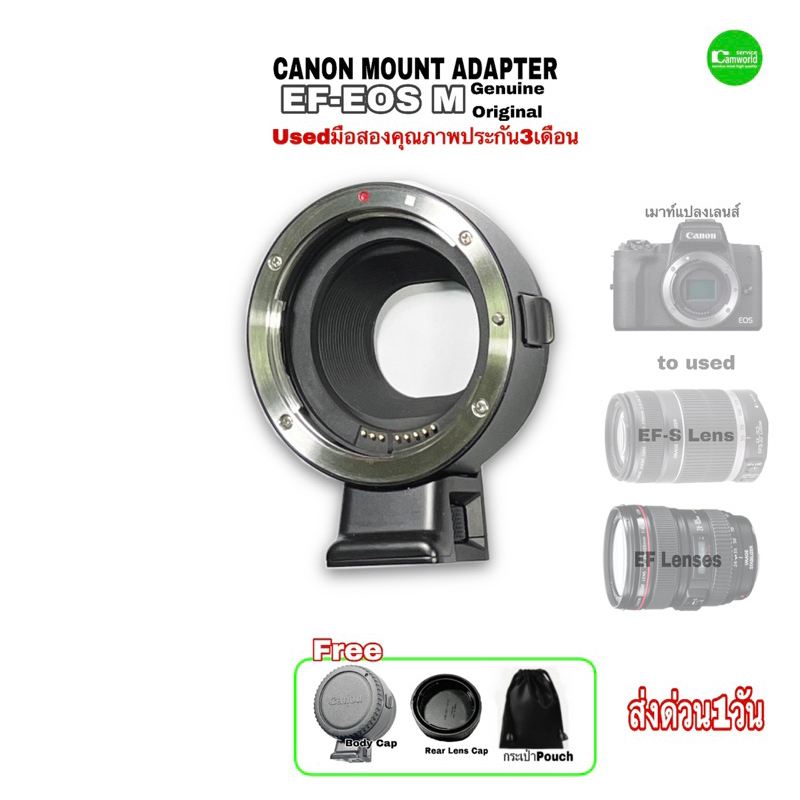 Canon MOUNT ADAPTER EF-EOS M เมาท์แปลงเลนส์ กล้องมิลเลอร์เลส ของแท้ Genuine Original used มือสองคุณภาพดีมีประกัน3เดือน