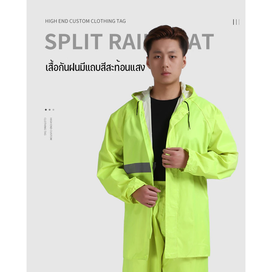 ชุดกันฝน มีแถบสะท้อนแสง หมวกติดเสื้อ ไซส์ L-3XL thumbnail 8