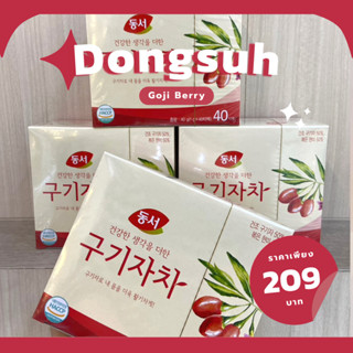 สินค้าเข้าใหม่🔥 - พร้อมส่ง  Dongsuh Goji Berry #เน้นบำรุงสายตา 구기자차 ชาโกจิเบอร์รี่ 40ซอง!