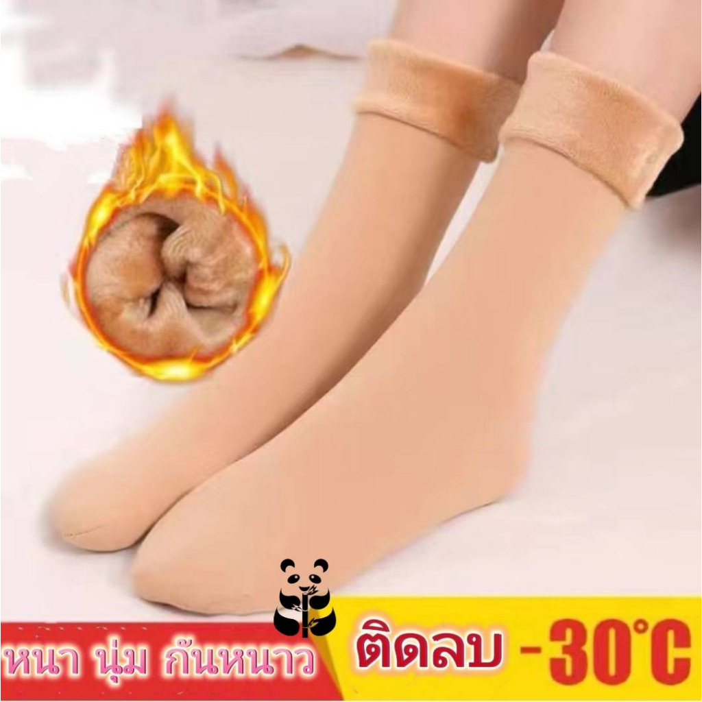 💥พร้อมส่ง💥ถุงเท้าบุขน กันหนาว ถุงเท้าอุ่น เนื้อหนาอย่างดี winter sock ฤดูหนาว เที่ยว กันหิมะ กันหนาว