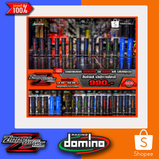 ปลอกแฮนด์ Domino A250 แท้