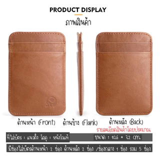 CARD HOLDER(แนวตั้ง) กระเป๋าใส่บัตร หนังแท้ บาง เบา ที่ใส่บัตร กระเป๋าสตางค์
