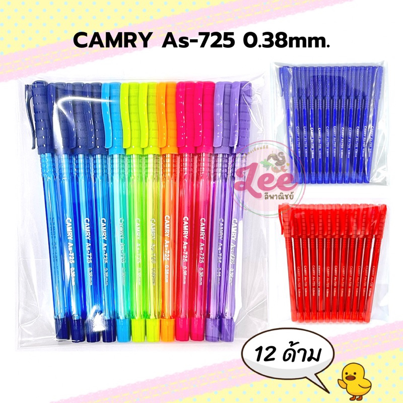 Pens & Inks 54 บาท ปากกา CAMRY As-725 0.38mm. (12ด้าม) แคมรี่ Stationery