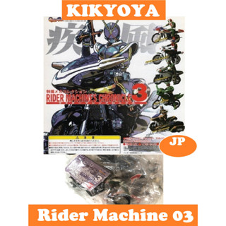 rider machine chronicle  3 LOT JP NEW v3 riderman zo gill kaixa กาชาปอง มดแดง มอเตอร์ไซค์