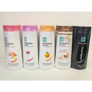 แพ็ค3 สุดคุ้ม! Shokubutsu Monogatari Shower Cream (200 ml. x3) โซกุบุสซึ โมโนกาตาริ ครีมอาบน้ำ มี 6 สูตร