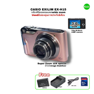 Casio EXILIM EX-H15 compact digital camera Zoom 10x lens 24-240mm กล้องคอมแพค มีกันสั่น คมชัดสูง used มือสองคุณภาพประกัน