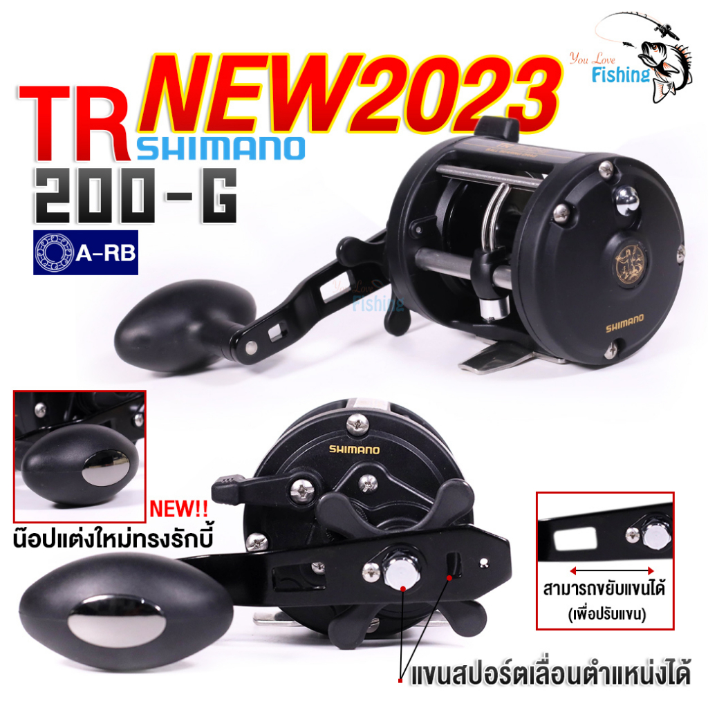 รอกชิมาโน่ ใหม่ปี 2023!! ของแท้ ประกันอีสเทิร์น Shimano TR200-G น็อปทรงรักบี้จับถนัดมือ เหมาะสำหรับต