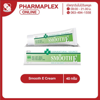 Smooth E Cream ครีมดูแลริ้วรอย แผลเป็น จุดด่างดำ 40G