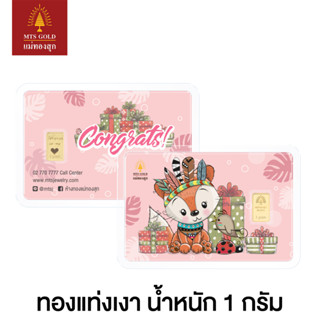 [Flash sale]แม่ทองสุก ทองแผ่น 1 กรัม คละลาย