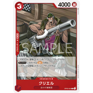 OP03-004 Curiel Character Card C Red One Piece Card การ์ดวันพีช วันพีชการ์ด แดง คาแรคเตอร์การ์ด