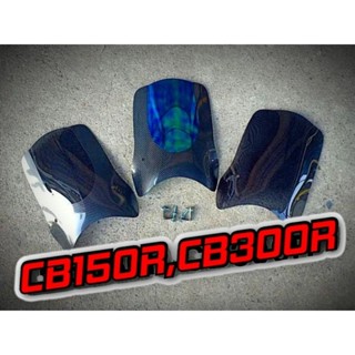 ชิวCb150R,Cb300R ชิวบังลมCb150R,Cb300R