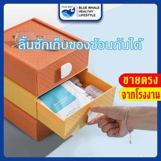 [ราคาส่วนลด ถูกที่สุด] ชั้นวางเครื่องสำอาง แบบมีลิ้นชัก กล่องเก็บของ