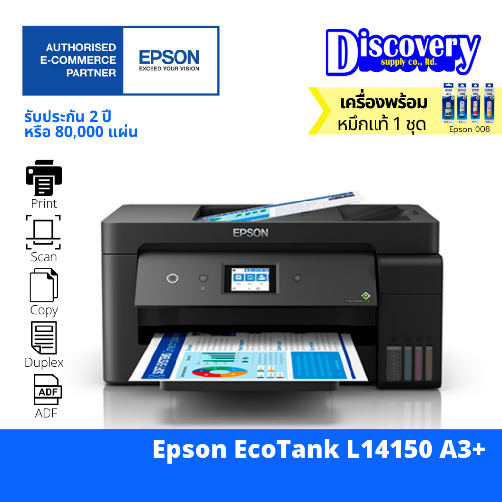 Epson EcoTank L14150 A3+ Wi-Fi Duplex Wide-Format All-in-One Ink Tank Printer เครื่องพิมพ์มัลติฟังก์ชั่นอิงค์เจ็ท ของแท้