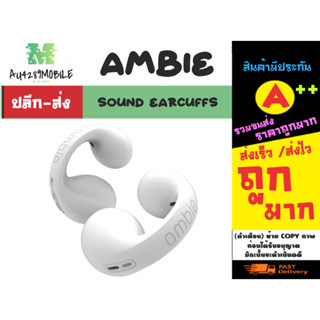 Ambie รุ่น AM-TW01 หูฟังบลูทูธไร้สาย  Sound Earcuffs TWS Sport Earbuds แท้พร้อมส่ง (110366)