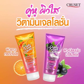 ครูเซ็ท วิตามิน เจล โลชั่น(CRUSET VITAMIN GEL LOTION 200 ml.)