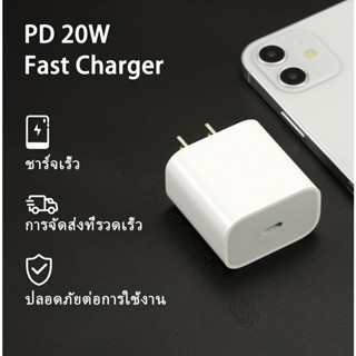 【รับประกัน 1 ปี】สายชาร์จ ชาร์จไว 20W สายชาต หัวชาร์จ (โปรโมชั่น)【สำหรับ ไอ8～14pro max / ไอpad】