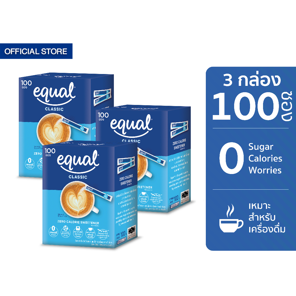 [3 กล่อง] Equal Classic อิควล คลาสสิค ผลิตภัณฑ์ให้ความหวานแทนน้ำตาล ขนาด 100 ซอง 0 แคลอรี
