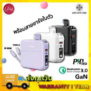 Remax RPP20 Quick Charge แบตสำรอง PowerBank พาวเวอร์แบงค์ 15000mAh รองรับ QC3.0 &amp; PD พร้อมสายชาร์จในตัว รับประกัน 1 ปี