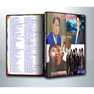 [ DVD Karaoke มีปก+สกรีนแผ่น-ไม่มีกล่อง ] รวมฮิต ต้อม-กี้-อิทธิ-พงษ์พัฒน์-ไมโคร ( 1 DVD )