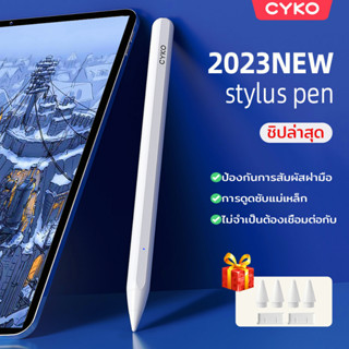 CYKO ปากกาไอแพด 2023 ipad Stylus Pen รุ่นชาร์จแบบแม่เหล็ก สามารถวางมือบนหน้าจอ + วาดรูป