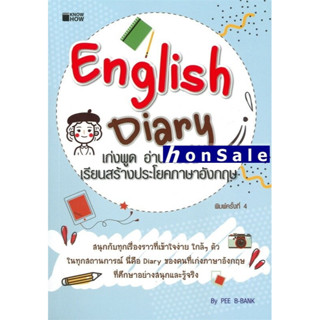 English Diary เก่งพูด อ่าน เขียนH เรียนสร้างประโยคภาษาอังกฤษ