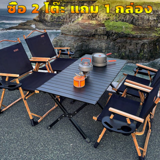 [พร้อมส่ง] ชุดแคมป์ปิ้ง โต๊ะพับได้ โต๊ะพับแคมป์ปิ้ง Folding table แบบพกพา อลูมิเนียม กลางแจ้ง ในร่ม แคมป์ปิ้งปิกนิก