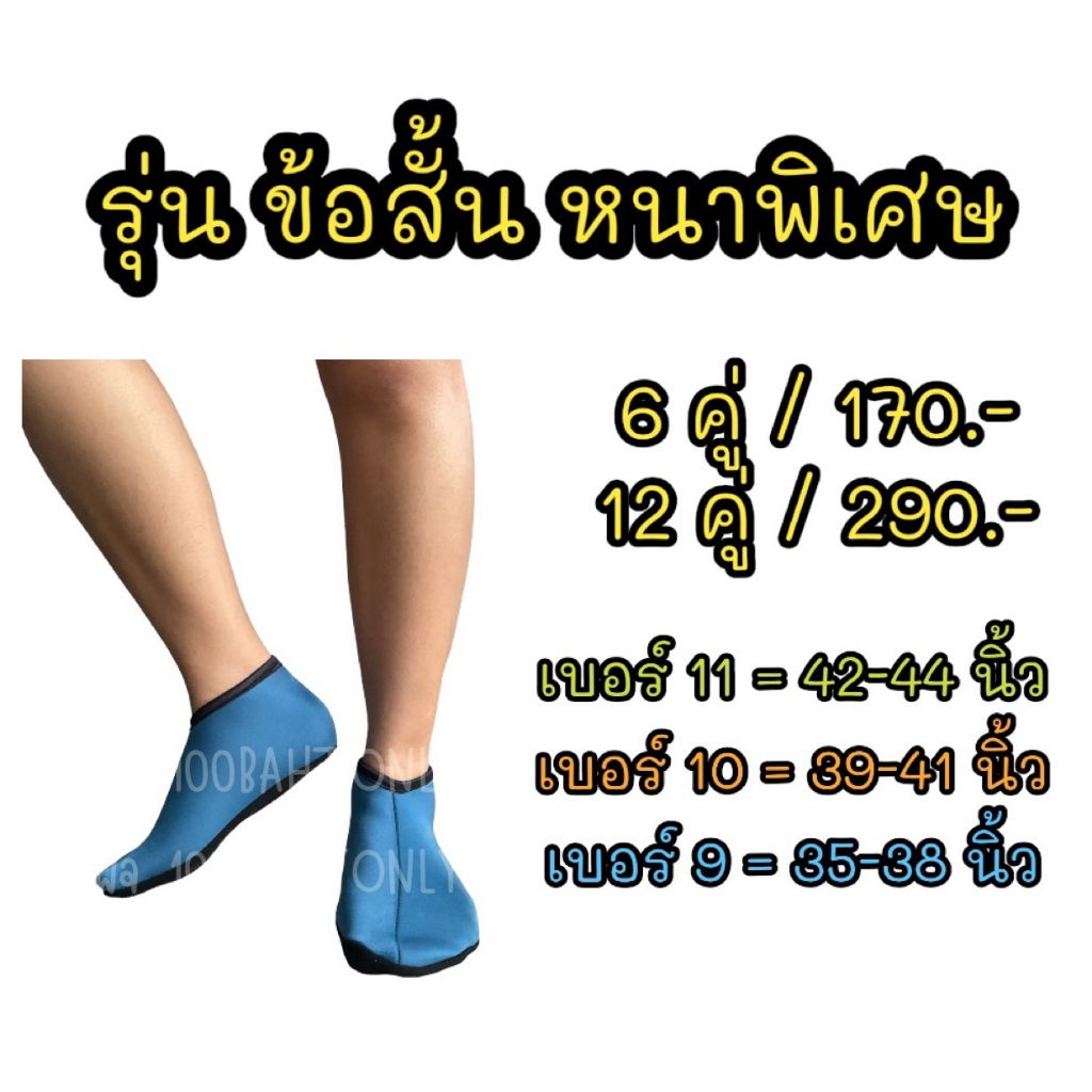 รองเท้าทำนา ลงนา กันหอยหาปลา รุ่นข้อสั้นหนาพิเศษ (คละสีทึบ)
