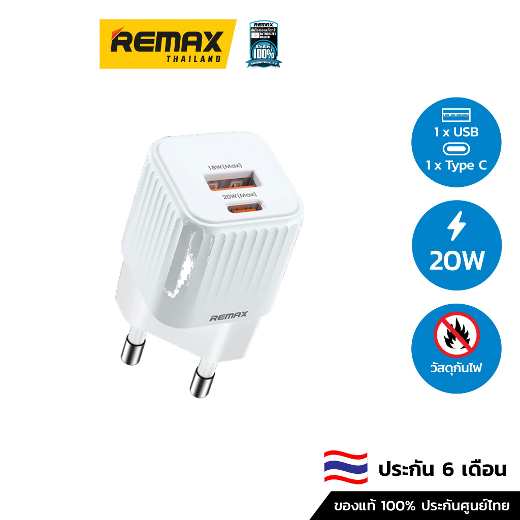 REMAX USB Charger 20WPD Fast RP-U2 - อะแดปเตอร์ชาร์จเร็วรองรับการรี ...