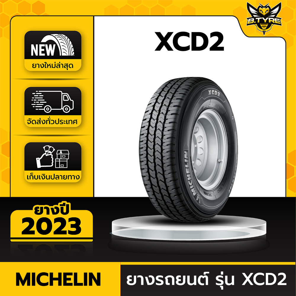 ยางรถยนต์ MICHELIN 225/75R15  รุ่น XCD2 1เส้น (ปีใหม่ล่าสุด) ฟรีจุ๊บยางเกรดA