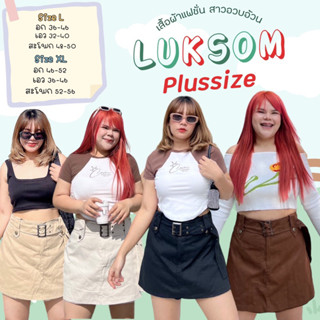 กระโปรงกางเกง Y2K ร(Plussize)