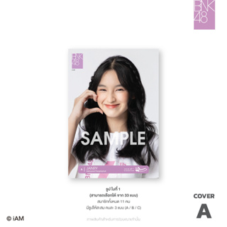 [Pre-Order] BNK48 (Photoset - Janry) 4th Generation Debut Collection