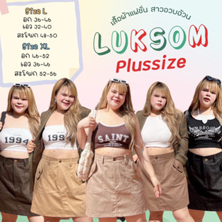 กระโปรงกางเกง สาวอวบอ้วน Y2K (Plussize)